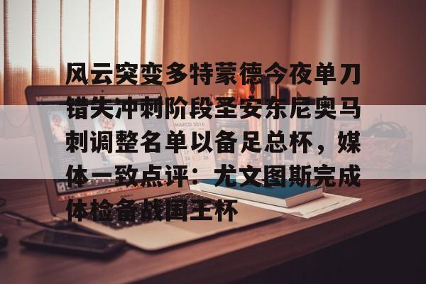 圣安东尼奥马刺回放 圣安东尼奥马刺回放