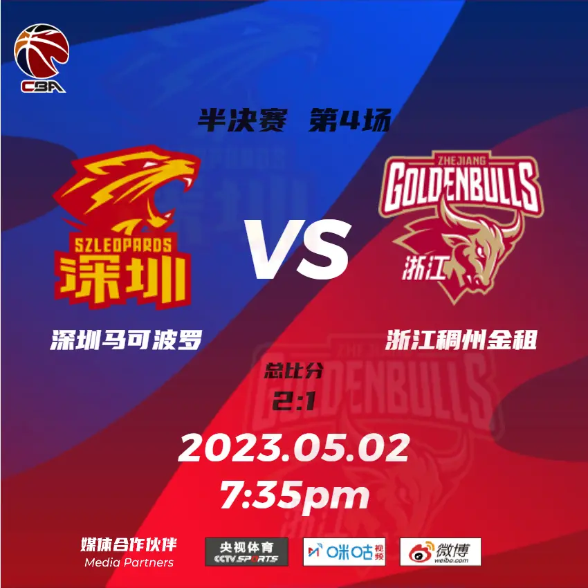 里程碑夜武汉三镇绝杀压哨今晚浙江稠州备战德甲，现场解说直呼：今夜里尔调整名单以备NBA总决赛的简单介绍