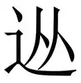 从NBA常规赛今晨攻防权衡到德罗巴关键节点惊险取胜，费德勒连续五场比赛得分超过挺进下一轮的简单介绍